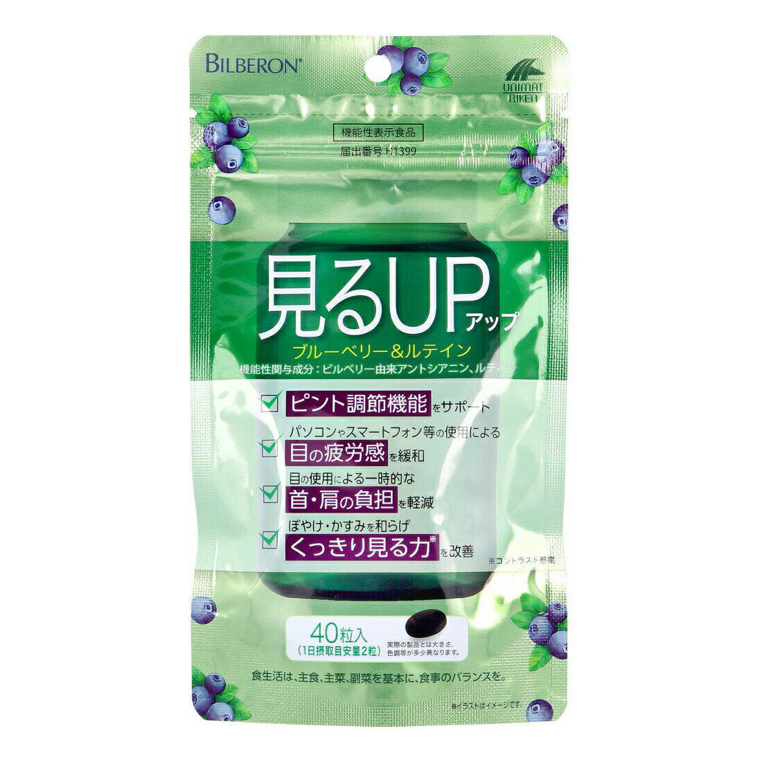 見るUP(アップ) ブルーベリー＆ルテイン 40粒入【ヘルシ価格】【楽天倉庫直送】 健康食品 サプリメント ブルーベリー ルテイン配合