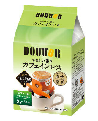 『【160個セット】やさしい香りカフェインレス 8袋入x160個セット』飲料 ドリンク コーヒー ドリップバッグ カフェインレス 商品紹介 カフェインが気になる方でもおいしくお飲みいただける、やさしい味わいのカフェインレスコーヒーです。 カフェインを94％カットしたコロンビア産コーヒーを100％使用しています。 サイズ・重量 容量 8g×8袋 商品説明 JANコード 4932707232117 原材料：コーヒー豆（生豆生産国名：コロンビア）発売元：株式会社ドトールコーヒー区分：食品賞味期限:パッケージに記載。保存方法：直射日光、高温多湿な場所を避けて保存してください。 広告文責 (有)パルス　048-551-7965 注意事項 メーカーリニューアルに伴い、 パッケージ・内容等予告なく変更する場合がございます。 予めご了承ください。『【160個セット】やさしい香りカフェインレス 8袋入x160個セット』飲料 ドリンク コーヒー ドリップバッグ カフェインレス