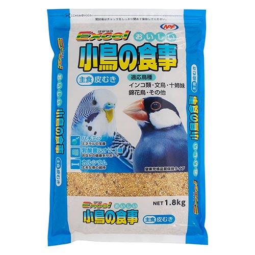 エクセル おいしい小鳥の食事 皮むき 1.8kgx10個セット ペット食品 小鳥 鳥 食品 エサ 餌 新鮮な種子 ハチミツ 乳酸菌 オリゴ糖 カルシウム配合