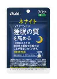 『【15個セット】【機能性表示食品】ネナイト7日 28粒入x15個セット』健康食品 サプリメント L-テアニン配合 商品紹介 （機能性関与成分）L-テアニン：200mg　 届出番号：B306 【届出表示】 本品にはL-テアニンが含まれます。 サイズ・重量 容量 28粒（7日分） 商品説明 JANコード 4946842638529原材料：還元麦芽糖水飴（国内製造）、デンプン／結晶セルロース、L-テアニン、ステアリン酸カルシウム、微粒酸化ケイ素、糊料（グァーガム）発売元：アサヒグループ食品株式会社製造国 日本区分：機能性表示食品賞味期限:パッケージに記載。保存方法：直射日光、高温多湿な場所を避けて保存してください。 広告文責 (有)パルス　048-551-7965『【15個セット】【機能性表示食品】ネナイト7日 28粒入x15個セット』健康食品 サプリメント L-テアニン配合