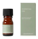 生活の木 グレープフルーツ精油 3ml【楽天倉庫直送】【返品キャンセル不可】 アロマ お香 エッセンシャルオイル 精油