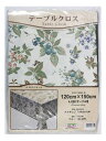 テーブルクロス アルデシア 120cmx150cm【楽天倉庫直送h】 キッチン用品 テーブルクロス 拭くだけ お手入れ簡単 部屋 模様替え