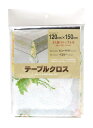 テーブルクロス ビューネ(S) YE 120cmx150cm【楽天倉庫直送h】 キッチン用品 テーブルクロス 拭くだけ お手入れ簡単 部屋 模様替え