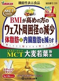 MCT大麦若葉粉末 5gx26包入【楽天倉庫直送】 健康食品 ドリンク 青汁 大麦若葉粉末 MCT配合
