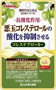 コレステブロッカー 60粒入 健康食品 サプリメント 機能性表示食品 食物繊維 悪玉コレステロール 酸化抑制