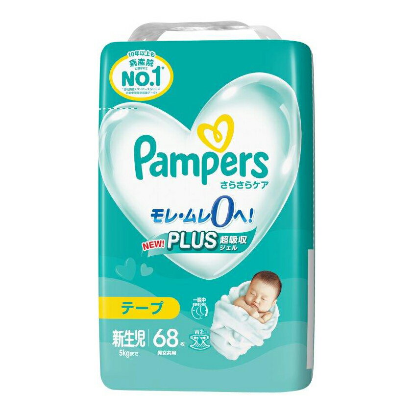 【4個セット】パンパース さらさらケア テープ スーパ−ジャンボ 68枚入x4個セット【返品キャンセル不可品】【ヘルシ価格】 キッズ ベビー トイレ用品 紙おむつ モレ ムレ防止