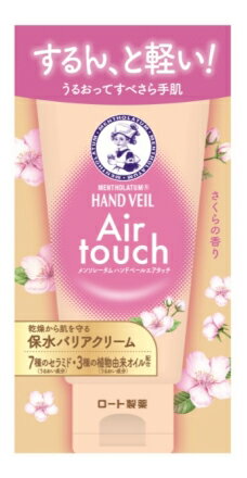 【48個セット】メンソレータム ハンドベールエアタッチ さくらの香り 50gx48個セット【返品キャンセル不可品】【ヘルシ価格】 化粧品 コスメ ボディケア ハンドクリーム 手肌 保湿