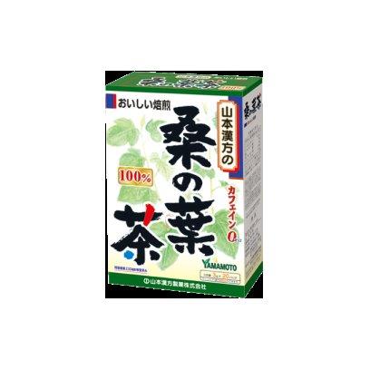 桑の葉茶100％ 3g×20包【楽天倉庫直送h】 食品 ドリンク お茶