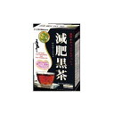 減肥黒茶 15g×20包【楽天倉庫直送h】 食品 ドリンク お茶
