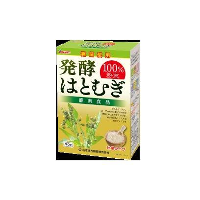 発酵はとむぎ粉末100％ 90g【楽天倉庫直送h】 健康食品 サプリメント ハトムギ