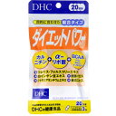 【楽天倉庫直送h】DHC ダイエットパワー 60粒入 20日分【ヘルシ価格】【返品キャンセル不可】 健康食品 サプリメント カルニチン フォースコリー アルファリポ酸