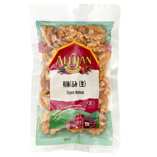 【2個セット】アリサン N26 有機くるみ 生・無塩 100gx2個セット【割引不可品】 ナッツの中でも特に栄養価の高いウォールナッツ