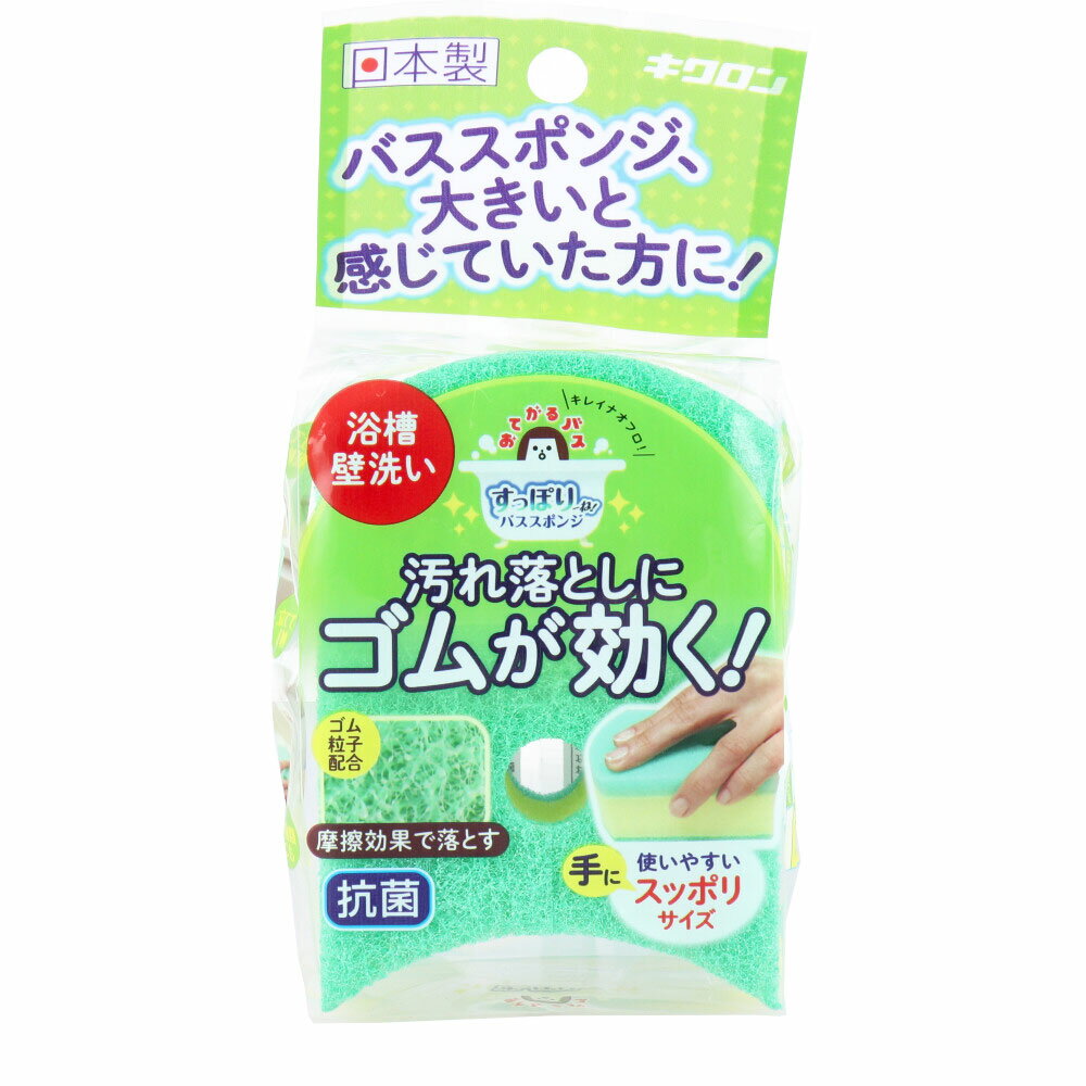 【7個セット】おてがるバス すっぽりーね スポンジソフト DX 1個入x7個セット【ヘルシ価格】【返品キャ..