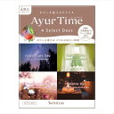 【直送品】【24個セット】アーユルタイム フォーセレクトデイズ 4包x24個セット【ヘルシ価格】 バス用品 入浴剤 バスソルト 化粧品 精油 植物性保湿成分配合