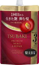 【直送品】【9個セット】TSUBAKI プレミアム モイスト&リペア コンディショナー 900mlx9個セット【ヘルシ価格】 化粧品 コスメ ヘアケア リンス コンディショナー