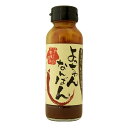 【即納】【2個セット】よっちゃん農場 よっちゃんなんばん 150gx2個セット【楽天倉庫365日出荷 直送】【割引不可品】 大人気!ごはんのお供に、炒め物に、料理の隠し味に