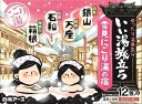 【直送品】【30個セット】【医薬部外品】いい湯旅立ち 雪見にごり湯の宿 12包x30個セット【ヘルシ価格】 化粧品 コスメ バス用品 入浴剤 医薬部外品