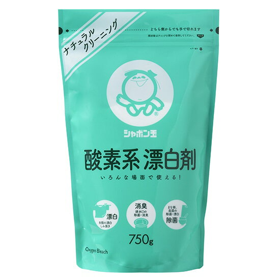 【2個セット】シャボン玉 酸素系漂白剤 スプーン付 750gx2個セット【ヘルシ価格】 衣類の漂白・しみ抜..