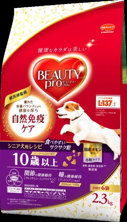 【楽天倉庫直送h】ビューティープロ ドッグ シニア期に適した栄養設計 2.3kg ペット食品 犬 ドッグフード 総合栄養食