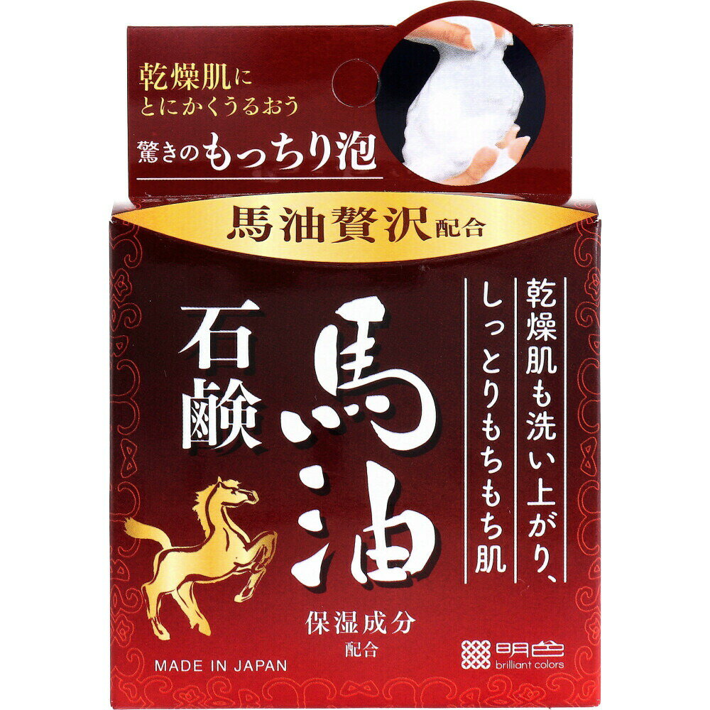 【楽天倉庫直送h】明色うるおい泡美人 馬油石鹸 80g【ヘルシ価格】【返品キャンセル不可】 化粧品 