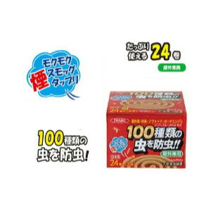 【楽天倉庫直送h】ムシクリン 不快害虫線香【割引不可品】 100種類の虫を防虫 たっぷり使える24巻