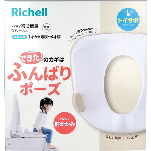 【楽天倉庫直送h】リッチェル トイサポ 補助便座【ヘルシ価格】【返品キャンセル不可】 ベビー トイレ用品 補助便座 グリップあり グリップなし 【楽天倉庫直送h】リッチェル トイサポ 補助便座【ヘルシ価格】【返品キャンセル不可】 ベビー トイレ用品 補助便座 グリップあり グリップなし