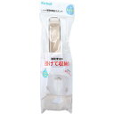 【楽天倉庫直送h】リッチェル トイサポ 補助便座スタンド【ヘルシ価格】【返品キャンセル不可】 ベビー トイレ用品 補助便座スタンド 補助便座を掛けて収納 丸洗いOK