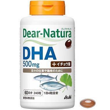ディアナチュラ(Dear-Natura) DHA 240粒【楽天倉庫直送h】 健康食品 サプリメント DHA配合