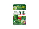 青汁と21種の野菜 40包【楽天倉庫直送h】 健康食品 ドリンク 青汁 大麦若葉