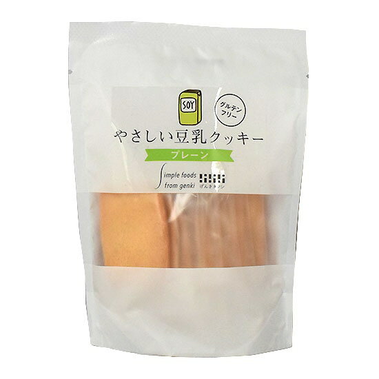 【3個セット】げんきタウン やさしい豆乳クッキー プレーン 7枚x3個セット【ヘルシ価格】 植物性原料でシンプルに作ったやさしいクッキー 豆乳の美味しさを活かし...