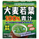 【直送品】【21個セット】大麦若葉青汁100% 14包x21個セット【ヘルシ価格】 健康食品 ドリンク 青汁 大麦若葉