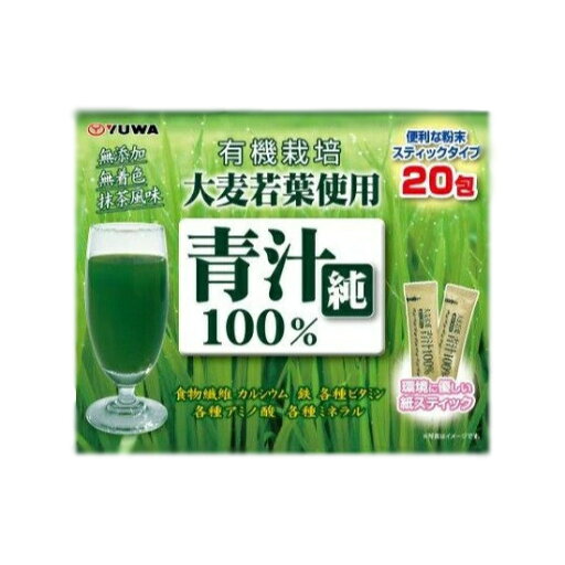 【直送品】【15個セット】大麦若葉青汁純100% 20包x15個セット【ヘルシ価格】 健康食品 ドリンク 青汁 大麦若葉 【直送品】【15個セット】大麦若葉青汁純100% 20包x15個セット【ヘルシ価格】 健康食品 ドリンク 青汁 大麦若葉