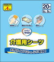 【直送品】【4個セット】エルモアいちばん 介護用シーツ 20枚x4個セット【ヘルシ価格】 介護用品 シーツ 大判サイズ 尿をしっかり吸収