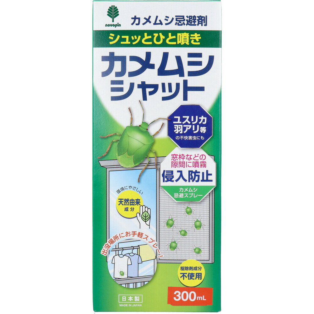 『カメムシ忌避剤 カメムシシャット 300ml』虫除け 忌避剤 カメムシ忌避スプレー 環境にやさしい天然成分 商品紹介 シュっとひと噴き。 窓枠などの隙間に噴霧！侵入防止！ カメムシ忌避スプレー！ カメムシの出没場所に噴霧するだけでカメムシを寄せつけにくくします。 ●植物にやさしい水溶性タイプで芝生などにも安心して使える！ ●環境にやさしい天然成分。 ●出没場所にお手軽スプレー！ ●ユスリカ、羽アリ等の不快害虫にも。 ●駆除剤成分不使用。 サイズ・重量 個装サイズ：80X195X60mm個装重量：約398g内容量：300mLケースサイズ：51.1X20.8X26.5cmケース重量：約10kg製造国：日本発売元：紀陽除虫菊株式会社 商品説明 JANコード：4971902010564【適用害虫】カメムシ・ユスリカ・羽アリ等【成分】ハッカ油、ユーカリ油、界面活性剤、水、防腐剤、香料【効果的なご使用方法】壁・窓枠・窓のサッシすき間・その他、通気口・室外機のドレンホース周り虫が入って欲しくない場所にスプレーしてください。 広告文責 (有)パルス　048-551-7965『カメムシ忌避剤 カメムシシャット 300ml』虫除け 忌避剤 カメムシ忌避スプレー 環境にやさしい天然成分