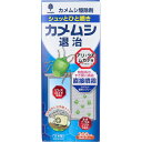 【楽天倉庫直送h】カメムシ駆除剤 カメムシ退治 300ml【ヘルシ価格】【返品キャンセル不可】 虫除け スプレー カメムシ 駆除 噴霧