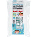 【3個セット】クリアデント 歯垢染色錠 12錠入×2個パックx3個セット【ヘルシ価格】【返品キャンセル不可】 デンタルケア 歯垢染色錠 無味タイプ 食べ物成分