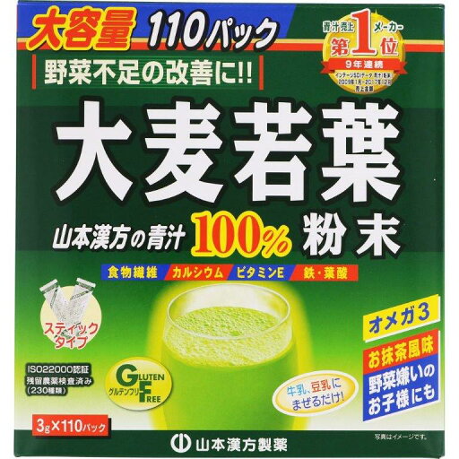 大麦若葉粉末 3g×110包【楽天倉庫直送h】 健康食品 ドリンク 大麦若葉粉末 食物繊維 カルシウム ビタミンE 鉄 葉酸配合 青汁 大麦若葉粉末 3g×110包【楽天倉庫直送h】 健康食品 ドリンク 大麦若葉粉末 食物繊維 カルシウム ビタミンE 鉄 葉酸配合 青汁