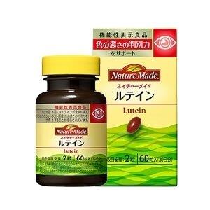 ネイチャーメイドルテイン60粒入健...