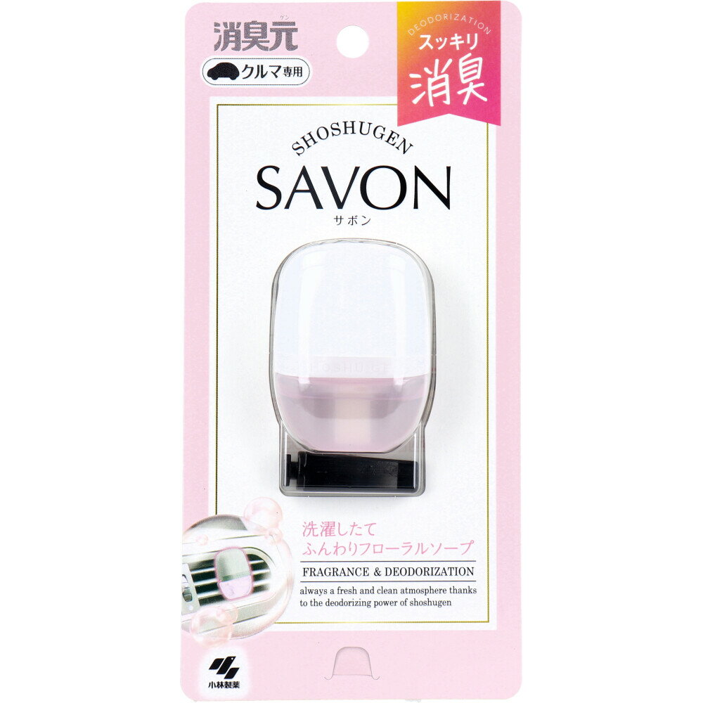 【3個セット】クルマの消臭元 SAVON(サボン)クリップ フローラルソープ 6mLx3個セット【ヘルシ価格】【返品キャンセル不可】 消臭剤 芳香剤 クルマ専用 車用芳香剤