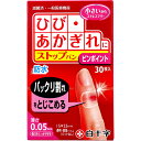 【3個セット】【一般医療機器】ファミリーケア ストップバン ピンポイント 防水 30枚入x3個セット【ヘルシ価格】【返品キャンセル不可】 衛生用品 絆創膏 一般医療機器 救急絆創膏(4)