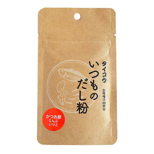 【2個セット】タイコウ いつものだし粉 20gx2個セット【割引不可品】 顆粒だしのように振り入れるだけで使えるだし粉 【2個セット】タイコウ いつものだし粉 20gx2個セット【割引不可品】 顆粒だしのように振り入れるだけで使えるだし粉