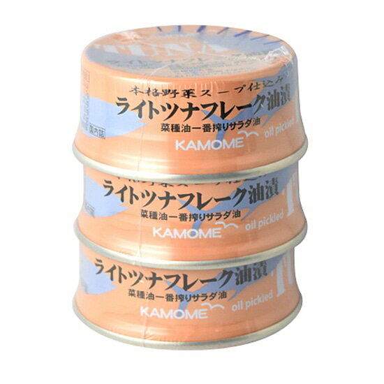 【2個セット】かもめ屋 ライトツナフレーク油漬 80g×3個パックx2個セット【割引不可品】 こだわりの原料を使ったひと味違うツナフレーク