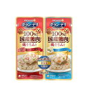【直送品】【10個セット】グラン・デリ パウチ 2つの味わい 成犬用 ジュレ ビーフ&なんこつ 30g×2x10個セット【ヘルシ価格】 ペット食品 犬 栄養補給...