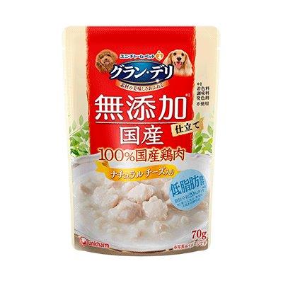 【7個セット】グラン・デリ 無添加仕立て 国産パウチ ナチュラルチーズ入り 70gx7個セット【ヘルシ価格】 ペット食品 犬 栄養補給食品 ドッグフード