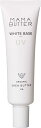ママバターホワイトベースUV 30g【楽天倉庫直送h】 化粧品 コスメ ベースメイク メイクアップ UVカット SPF50 PA+++ ソフトフォーカス 美容液 化粧下地 コントロールカラー オールインワン