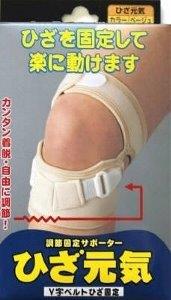 【楽天倉庫直送h】ひざ元気ベージュ L 1枚【ヘルシ価格】 健康グッズ サポーター 膝用 保護 固定 テー..