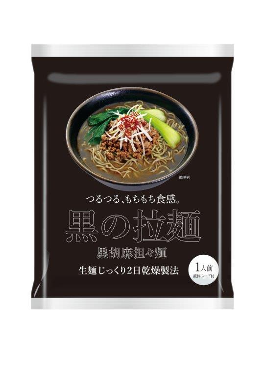 楽天ヘルシー救急BOX【直送品】【80個セット】黒の拉麺 黒胡麻担々麺 1食 115gx80個セット【ヘルシ価格】 食品 麺 拉麺 ラーメン 担々麺 黒胡麻