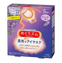 【直送品】【24個セット】めぐりズム 蒸気でホットアイマスク ラベンダーセージの香り 5枚入x24個セット【ヘルシ価格】 リラックス アイケア用品 目 温める アイマスク(4)