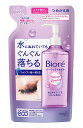 【楽天倉庫直送h】ビオレ パーフェクトオイル つめかえ用 210ml【ヘルシ価格】 化粧品 コスメ スキンケア クレンジング クレンジングオイル