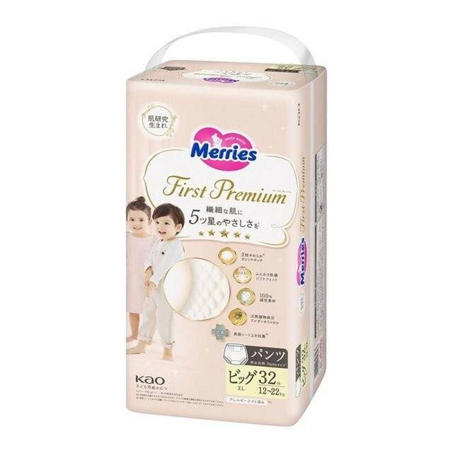 【楽天倉庫直送h】メリーズ ファーストプレミアムパンツ ビッグサイズ 32枚【ヘルシ価格】 キッズ ベビー トイレ用品 紙おむつ パンツ 肌にやさしい